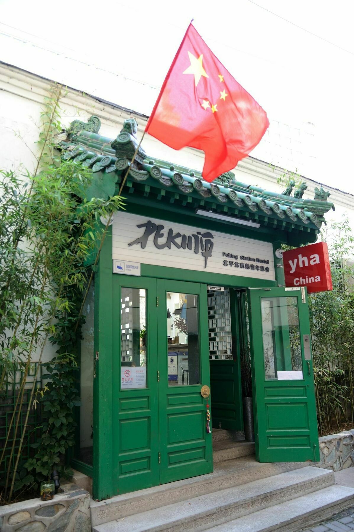 Peking Station Hostel Ngoại thất bức ảnh